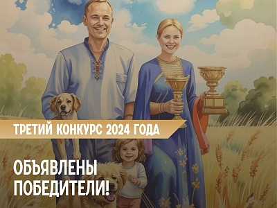 Бжедуховское хуторское казачье общество вошло в число победителей четвертого конкурса «Грантов Губернатора Кубани» 2024 года